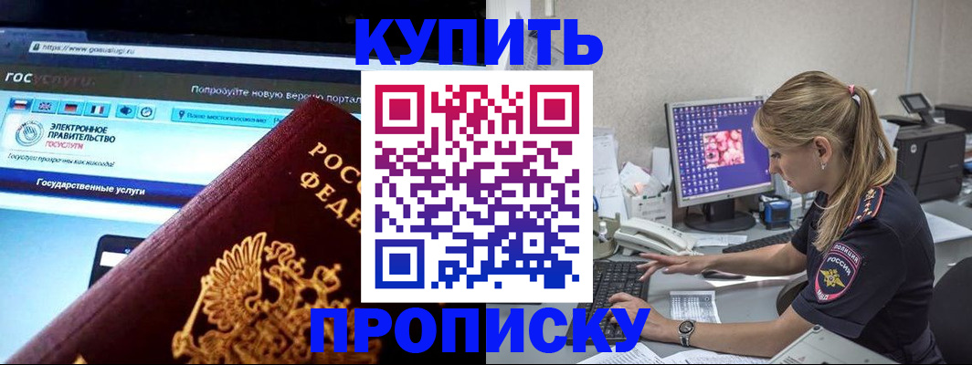 временная регистрация адрес в Кудрово