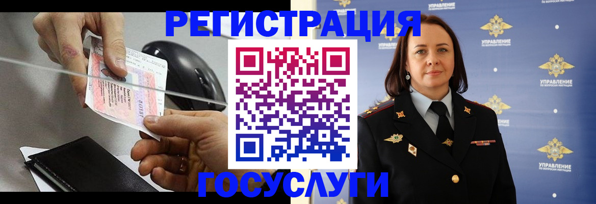 временная регистрация 2025 в Кудрово